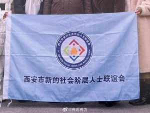 【喷嚏图卦20260209】新的社会阶层人士