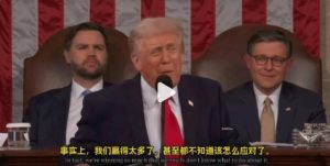 【喷嚏图卦20260225】我们赢得太多了，已经不知道该怎么应付了