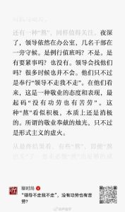 【喷嚏图卦20260226】形式主义的虚火