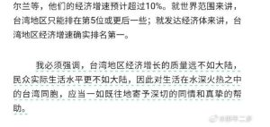 【喷嚏图卦20260203】我必须强调