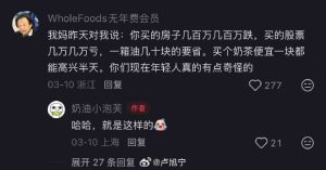 【喷嚏图卦20260324】现在的年轻人真有点奇怪