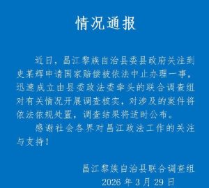 喷嚏图卦20260329】你们不说清楚我不认罪