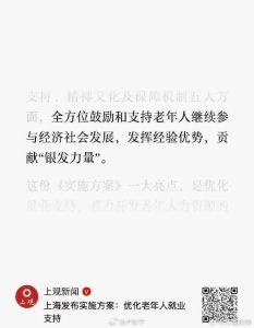 【喷嚏图卦20260320】优化老年人就业