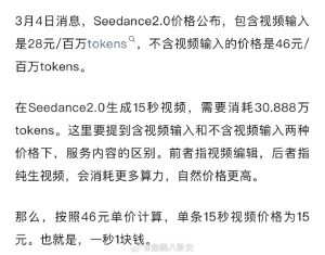 【喷嚏图卦20260305】一秒1块钱