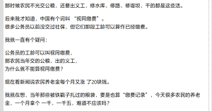 【喷嚏图卦20260315】视同缴费