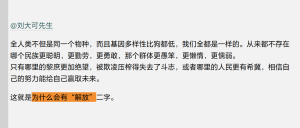 【喷嚏图卦20260328】为什么会有“解放”