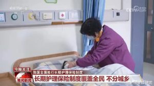 【喷嚏图卦20260326】社保“第六险”