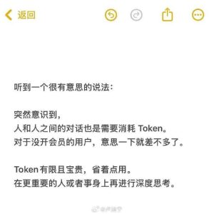 【喷嚏图卦20260318】把token留给更重要的人和事
