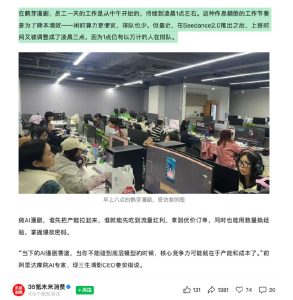 【喷嚏图卦20260330】造就了凌晨 3 点上班的公司