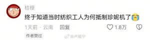 【喷嚏图卦20260424】我们是AI时代的纺织工人