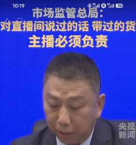 【喷嚏图卦20260430】对直播间说过的话、带过的货，主播必须负责