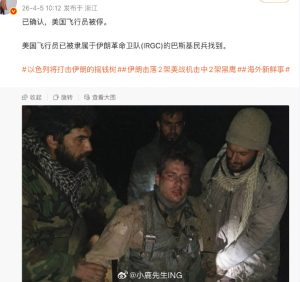 【喷嚏图卦20260407】一张AI图片配上一句谎话