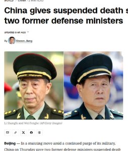 【喷嚏图卦20260508】死缓