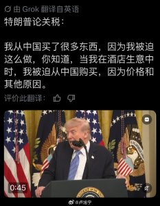 【喷嚏图卦20260505】我被迫买了很多中国货