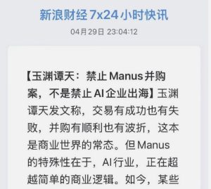 【喷嚏图卦20260502】不得不防