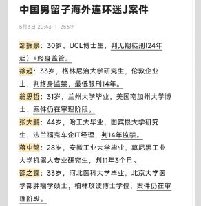 【喷嚏图卦20260509】厌女、仇女、反人类。毫无底线
