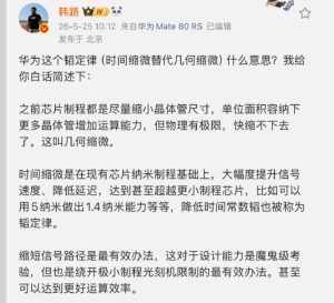 【喷嚏图卦20260525】中午各大炒股群都开始学习华为新技术了