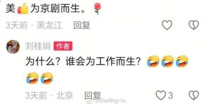 【喷嚏图卦20260602】谁会为工作而生